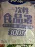 妙洁 保鲜罩 300只 一次性食品级保鲜膜套 强韧不易破 餐具高适配 实拍图