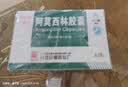4盒装[白云山] 阿莫西林胶囊0.25g*50粒/盒 实拍图