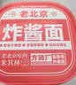 方砖厂69号关晓彤首映伴手礼同款】老北京炸酱面方便面拌面泡面速食 149g*6 实拍图