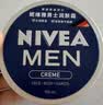 妮维雅（NIVEA）男士【清爽不油腻】润肤霜75ml秋冬季干皮保湿面霜护肤生日礼物 实拍图
