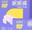 倍舒特眠眠裤 夜用裤型卫生巾安睡裤M-L码10条80-130斤京东自营安全裤 实拍图