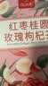 忆江南养生茶红枣枸杞玫瑰花茶独立包装姨妈补气血生理期19袋中秋节礼物 实拍图