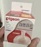 贝亲（Pigeon）自然实感启衔奶嘴 宽口径奶嘴 M号、L号-各1只 3个月以上 实拍图
