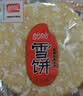 旺旺 雪饼 原味 400g 家庭装 休闲膨化食品饼干糕点小零食 实拍图