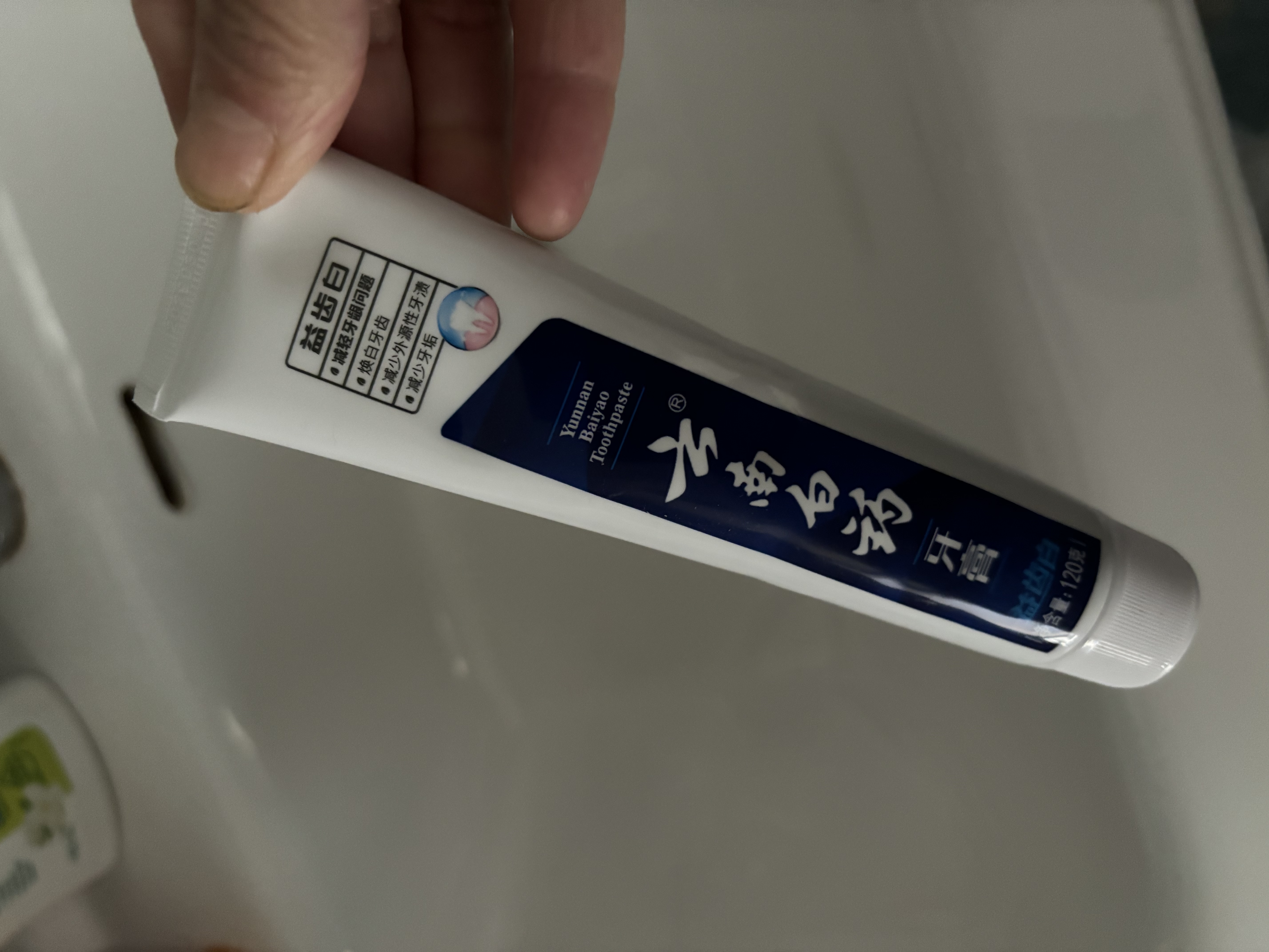 云南白药益生菌系列牙膏 洁齿焕白清新口气 祛牙渍激爽薄荷香型120g 实拍图