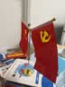 优和（UHOO）国庆节党旗国旗摆件办公室桌面会议桌旗中国小国旗小红旗摆件家用带底座五星红旗帜 金色塔座0275 实拍图