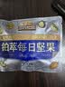 三只松鼠高端每日坚果纯坚果750g/30袋 坚果礼盒礼包开心果团购送礼出游 实拍图