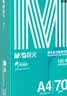 晨光（M&G）绿晨光 A470g多功能双面打印纸A4 复印纸白色 500张/包 5包/箱 整箱2500张 APY61AF9 实拍图