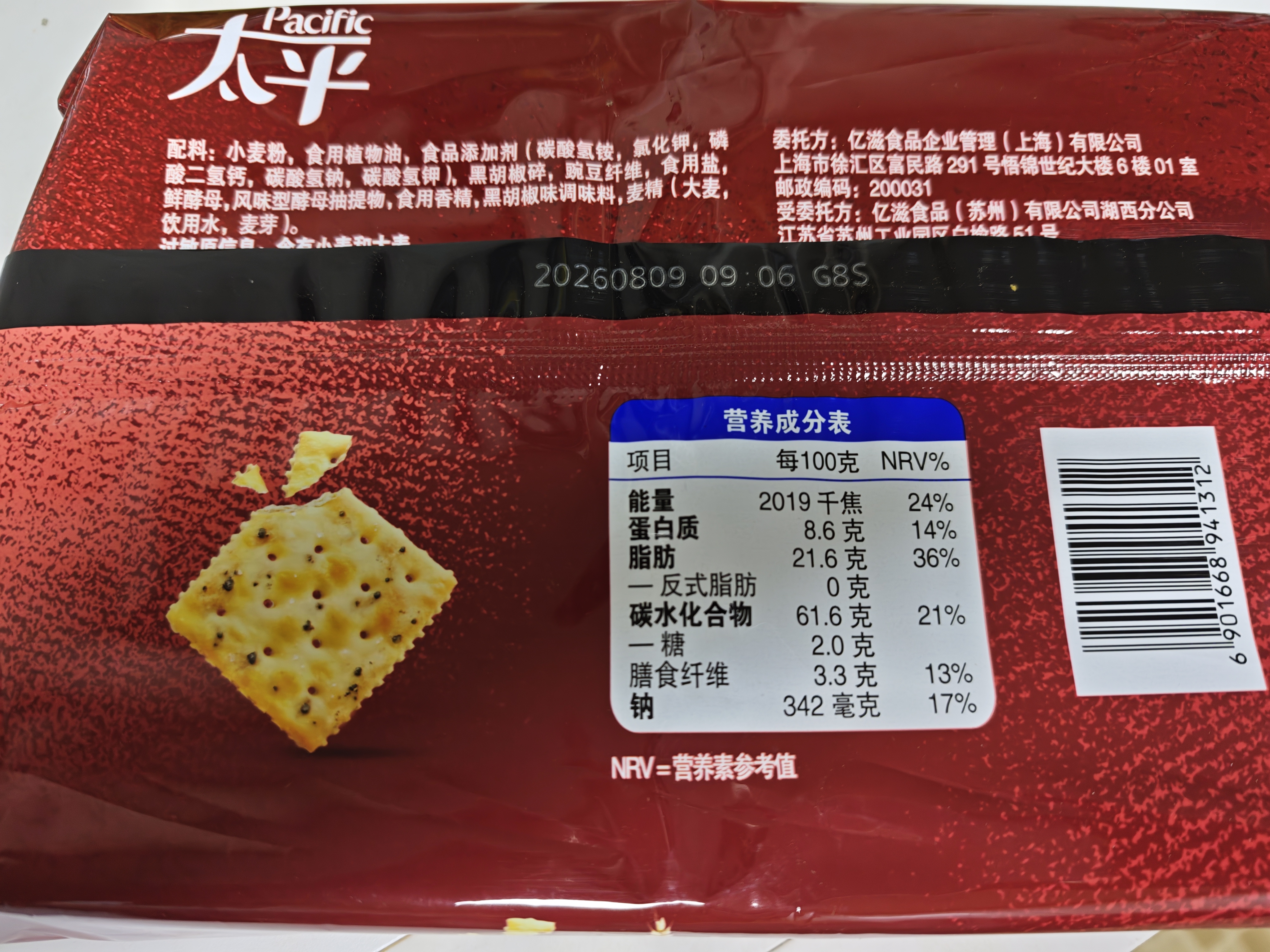 太平苏打饼干 黑胡椒和牛味400g低糖易消化含膳食纤维 零食早餐下午茶 实拍图