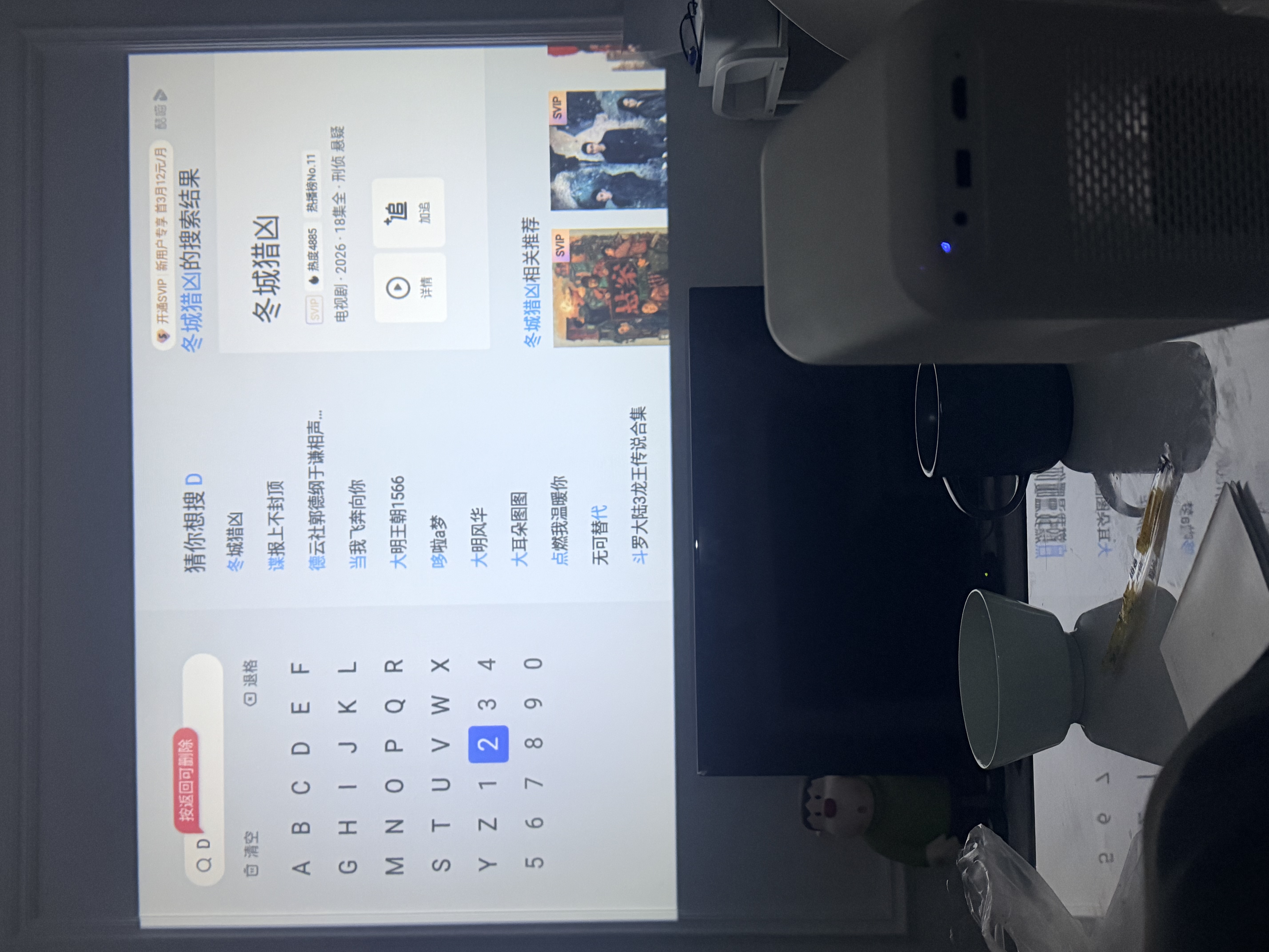 Rigal（瑞格尔）B1 Ultra 云台投影仪家用智能投影机卧室手机投影电视(TOF无感对焦 家庭影院 限时补贴) 实拍图