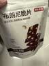 京东京造布朗尼脆片（巧克力味）3包*60g坚果芙薄脆饼干网红休闲零食 实拍图