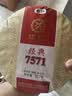 中茶茶叶普洱茶熟茶云南七子饼茶饼经典7571熟普357g 实拍图