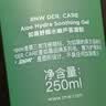 如薇（RNW）舒颜水润芦荟凝胶250ml洋甘菊补水啫喱保湿睡眠面膜男女可用 实拍图