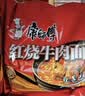 康师傅 方便面 经典红烧牛肉面五连包104g*5袋 泡面袋装速食 方便食品 实拍图