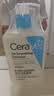 适乐肤（CeraVe）【油痘肌救星】水杨酸洁面473ml（男女士控油祛痘去黑头礼物） 实拍图