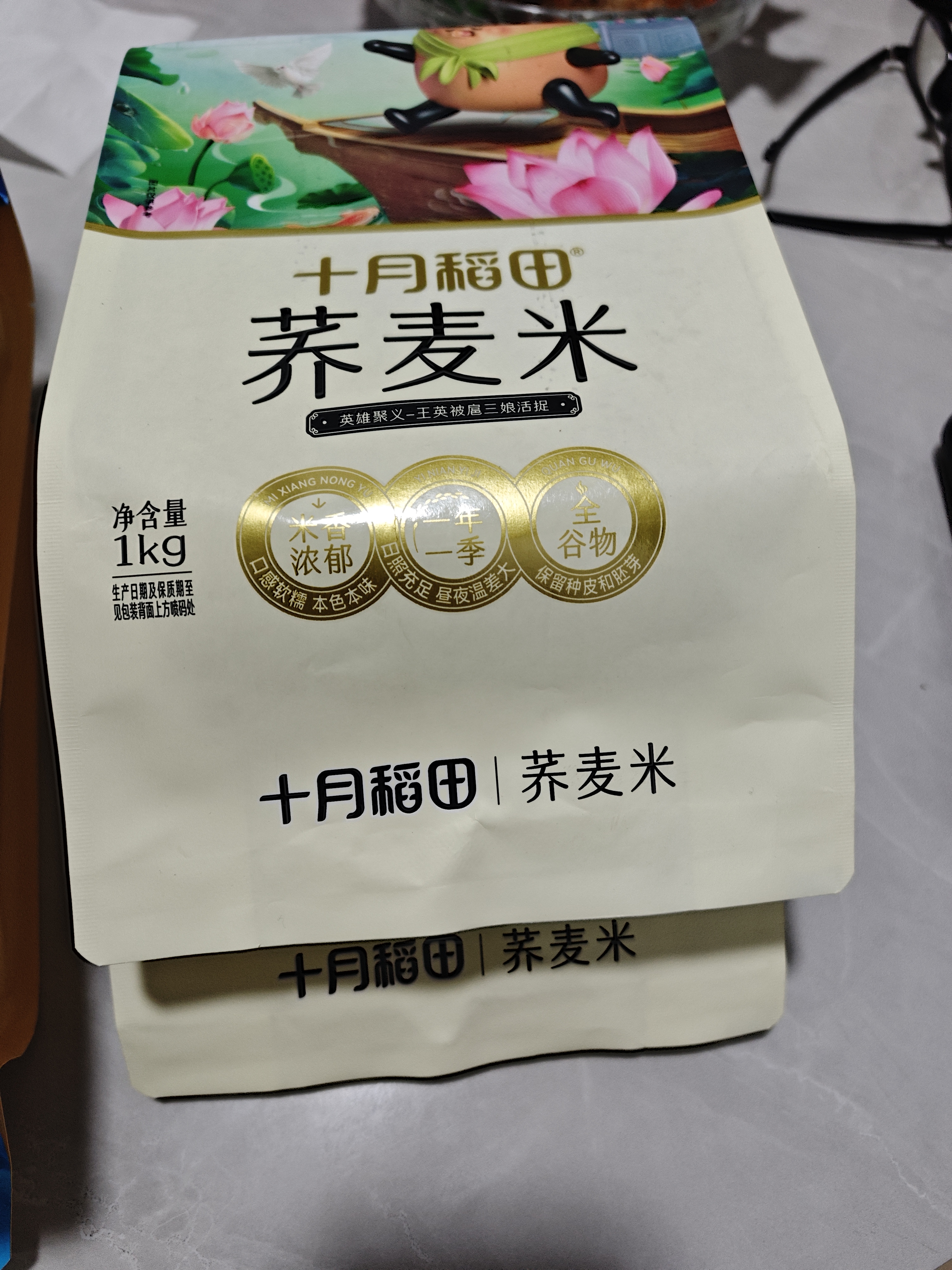 十月稻田 荞麦米 2斤 全谷物粗粮 五谷杂粮米 粥米伴侣 纯荞麦 实拍图
