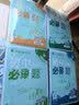 2027初中必刷题 物理八年级上册 人教版 初二同步练习一课一练教材全解随堂笔记天天练 晒单实拍图