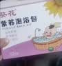 葵花儿童艾草泡澡药包宝宝药浴包小儿中药泡脚包鼻塞流涕调理脾胃湿寒 实拍图