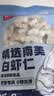 鲜京采 精选41/50南美白虾仁 无冰净重2斤 90-110只 聚餐 实拍图