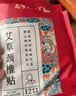 六和乾坤艾柱60粒艾条艾灸条艾草艾绒柱棒无烟祛湿（适用艾灸熏盒随身灸） 实拍图