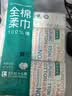 全棉时代洗脸巾80抽*6包100%纯棉柔巾一次性毛巾擦脸面巾京东自营20*20CM 实拍图