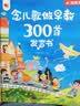 孩悦星空念儿歌做早教300首有声书点读故事机儿童益智玩具男女孩生日礼物 实拍图