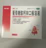 澳诺 葡萄糖酸钙锌口服溶液 5ml*36支 葡萄糖酸锌口服液 葡萄糖酸钙 钙锌口服液钙铁锌口服液 儿童补锌液体钙 实拍图