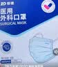 振德一次性医用外科口罩独立包装成人医用透气防粉尘防晒流感细菌50只 实拍图