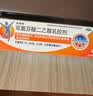 【原研进口】扶他林 双氯芬酸二乙胺乳胶剂 1%*20g  缓解肌肉软组织和关节疼痛骨关节炎 实拍图