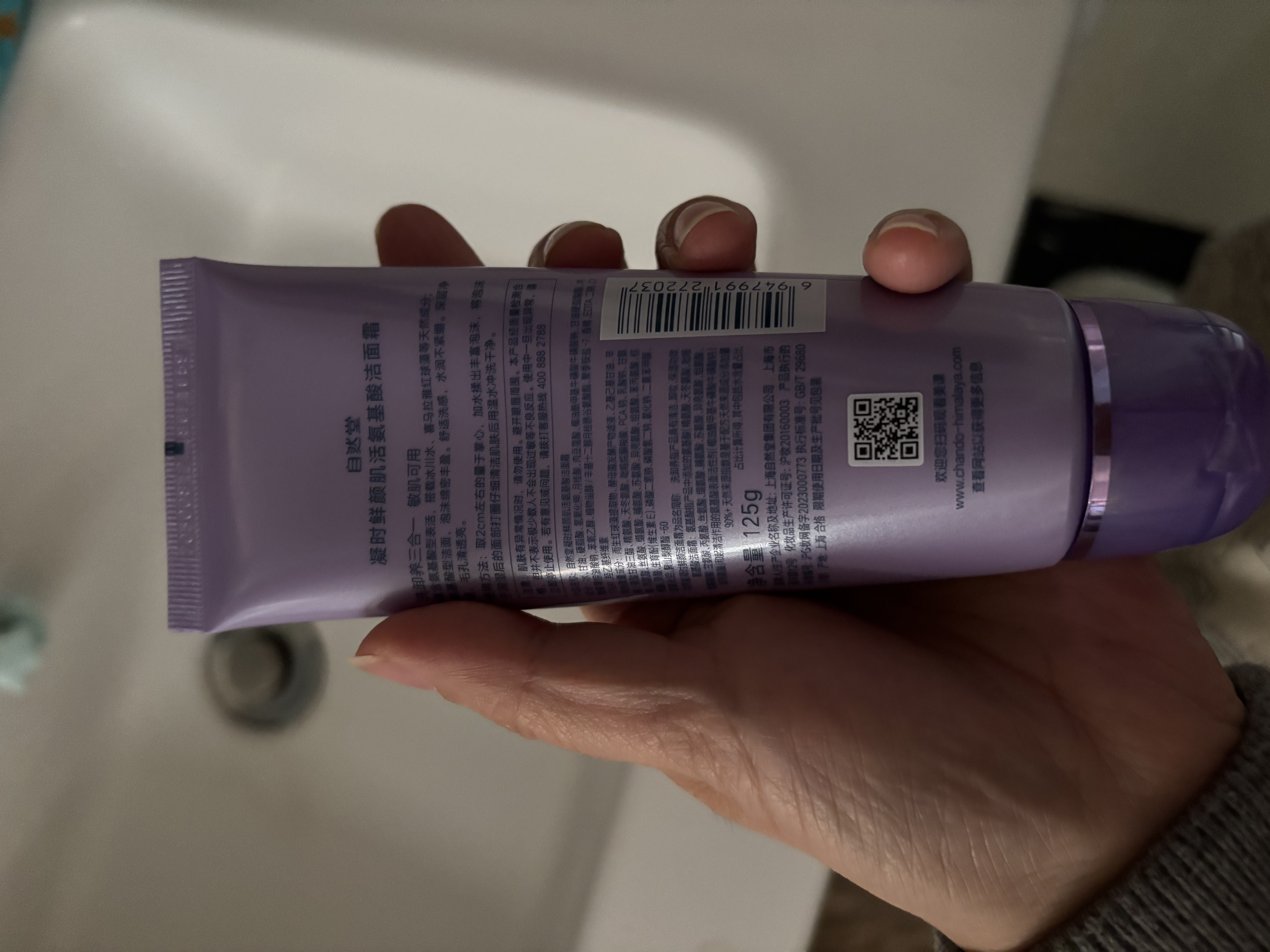 自然堂凝时鲜颜洁面霜125g氨基酸洗面奶女士洗卸合一洁面乳女士护肤品 实拍图