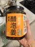 云山半醋泡姜400g 0添加剂醋泡嫩姜生姜片即食下饭菜酱腌菜泡菜 实拍图