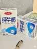 三元方白纯牛奶250ml*24盒 3.3g乳蛋白  丁禹兮同款 实拍图