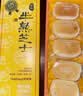 好利来半熟芝士蛋糕甜品点心糕点面包早餐短保零食下午茶 原味180g（ 5枚/盒） 实拍图