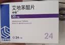 [齐鲁]申维 艾地苯醌片 30mg*12片 实拍图