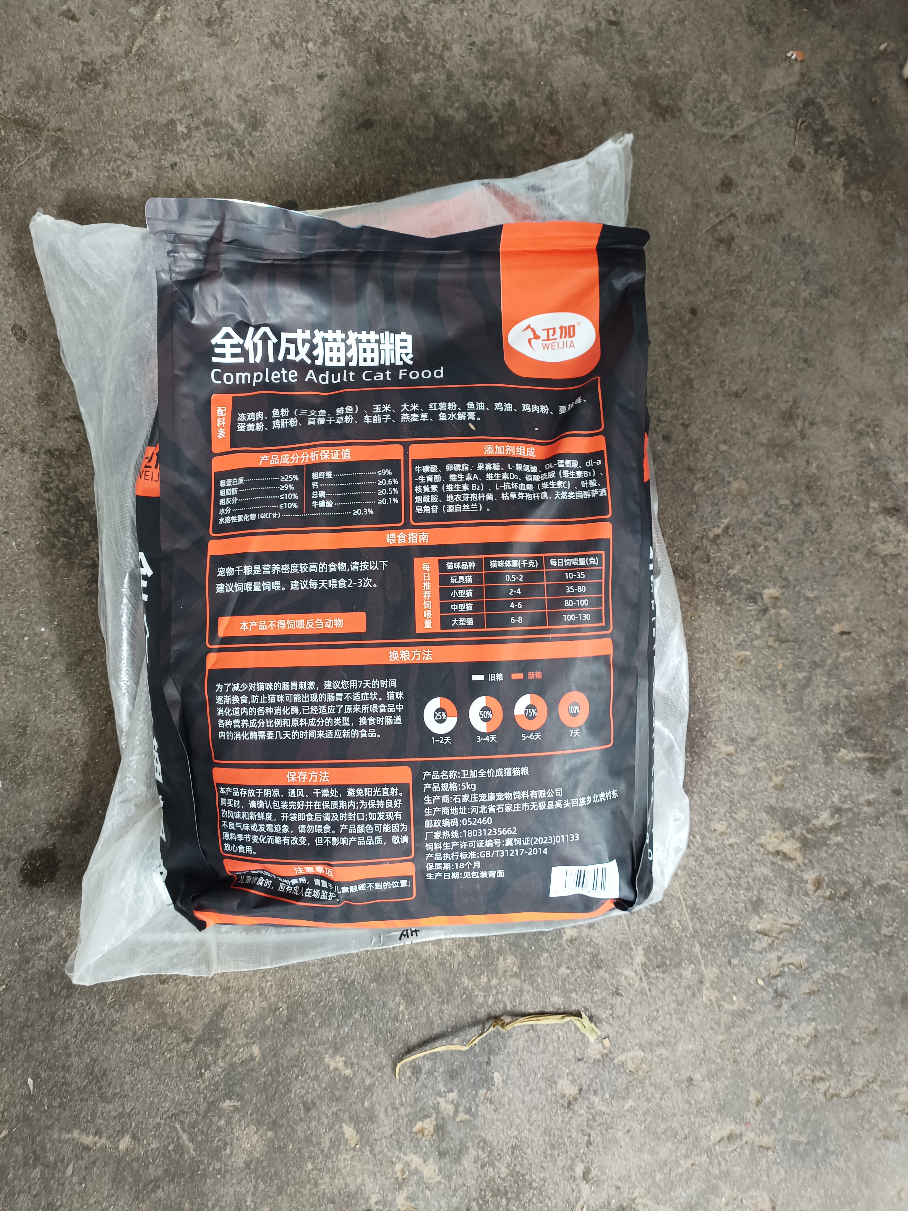 卫加全价猫粮20斤装 成猫猫咪主粮通用型10kg 实拍图
