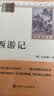 朝花夕拾 骆驼祥子 钢铁是怎样练成的 西游记上下册（全5册）原著完整无删减版 足本足回 初中七年级人教版语文教材配套课外阅读 初一新课标必读经典小说文学名著 中小学生拓展阅读书 实拍图