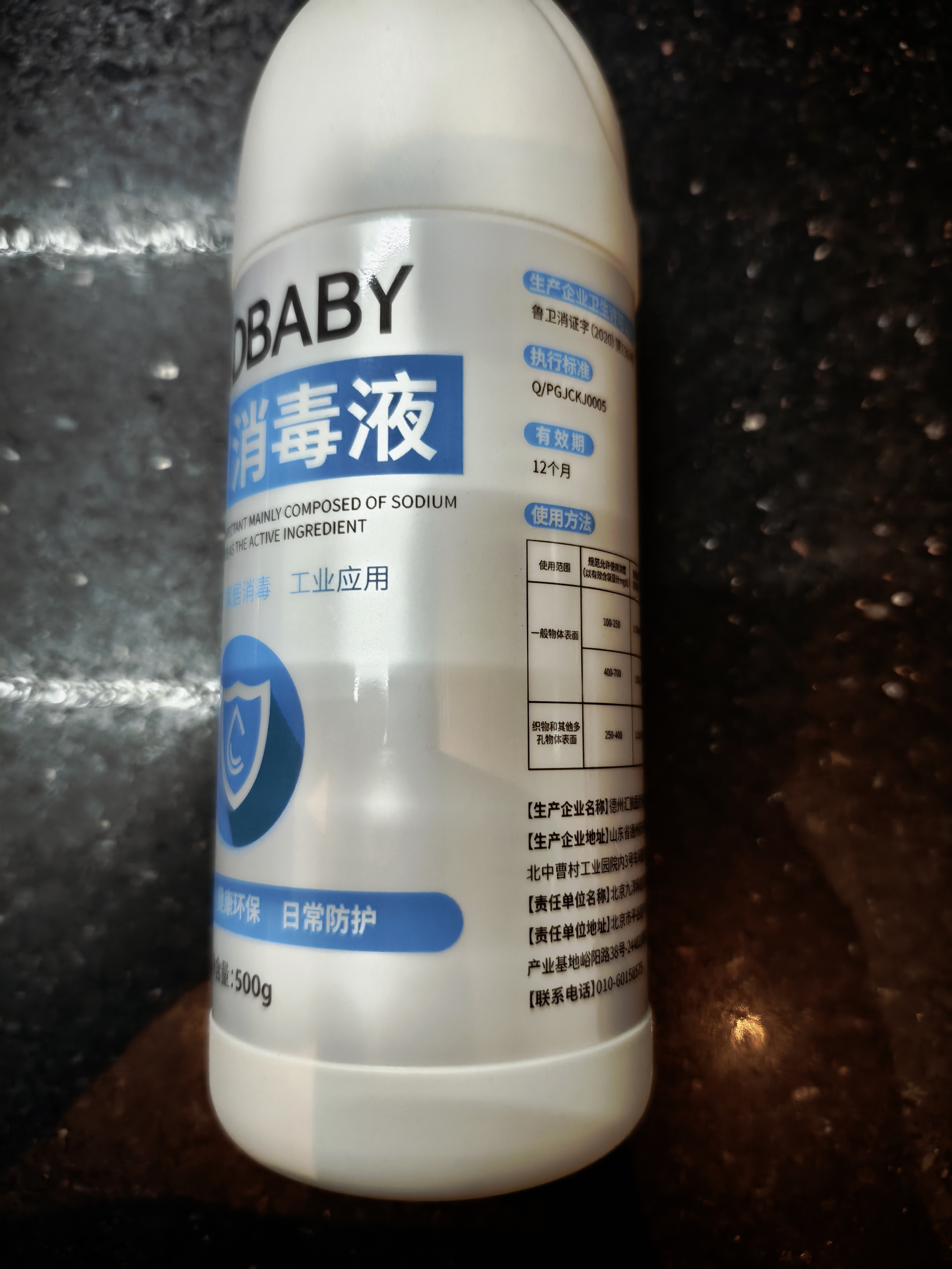 SEEDBABY次氯酸钠84消毒液500g家用商用衣物漂白洁厕含氯除菌 实拍图