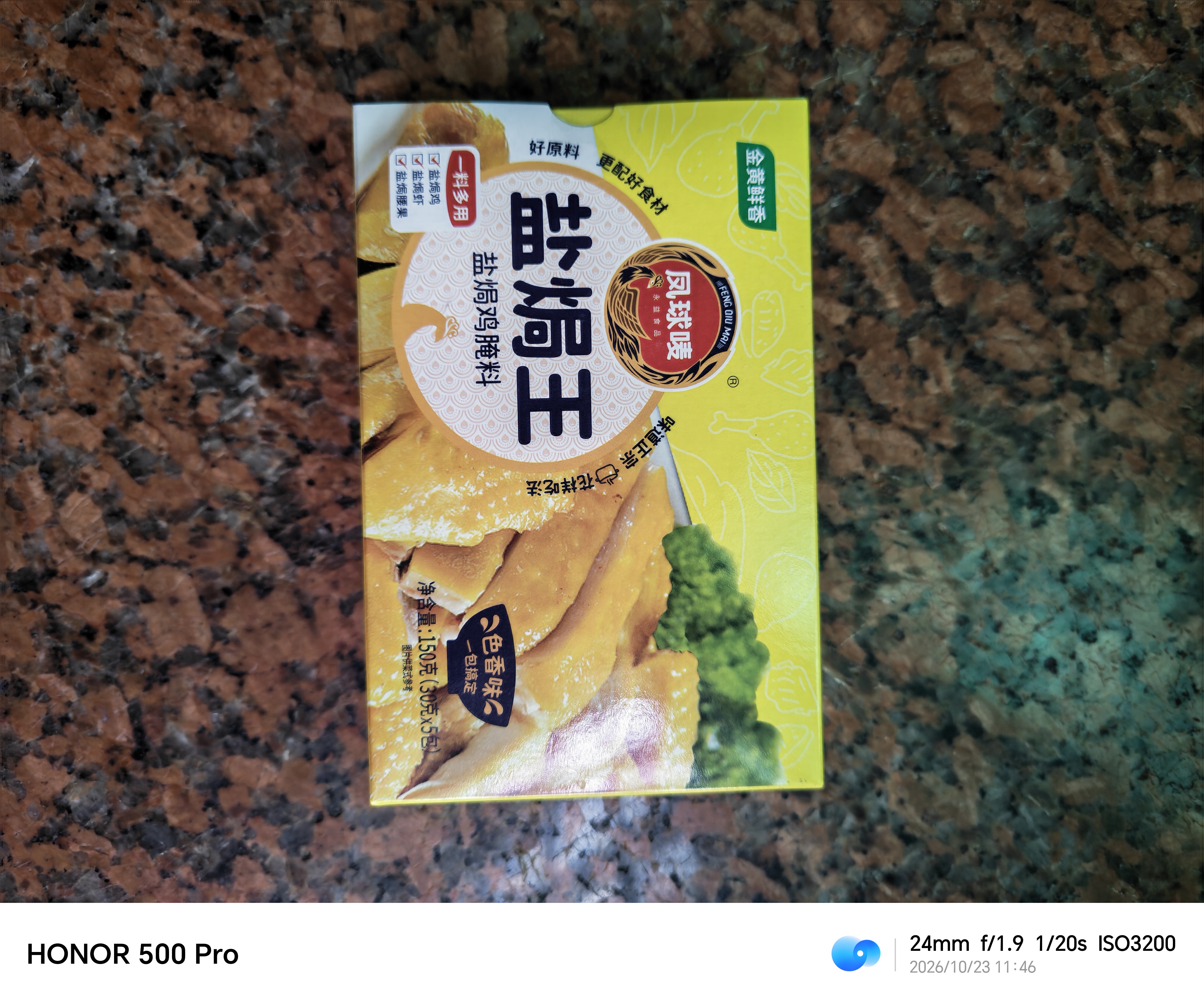 凤球唛盐焗鸡粉30g*5包 窑鸡客家手撕鸡海鲜腿翅爪调味粉调味料 实拍图