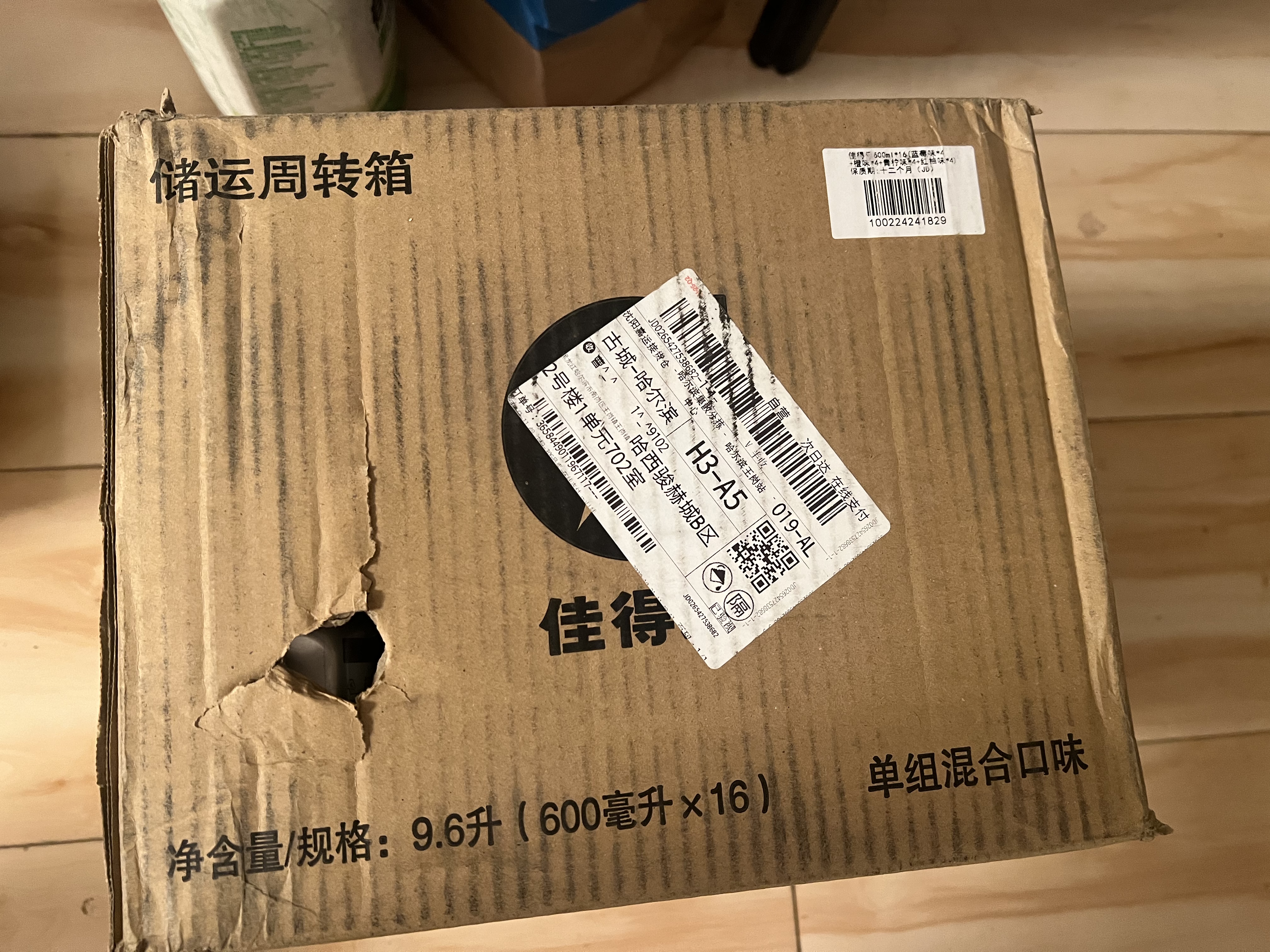 百事可乐佳得乐GATORADE   混合口味运动饮料 600ml*16 混合整箱装 实拍图