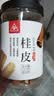 川珍桂皮130g【配料干净】广西去皮肉桂烟桂炖烧卤肉料火锅底料香辛料 实拍图
