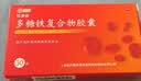 红源达【礼盒装】多糖铁复合物胶囊 100粒 孕期补铁哺乳期女性儿童补铁经期补铁贫血补铁胶囊儿童补铁补 实拍图
