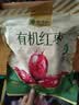 楼兰蜜语【双重有机】国标一级免洗和田大枣618g即食新疆红枣特产零食 实拍图
