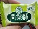 徐福记凤梨酥184g/袋糕点8枚 休闲零食 早餐糕点点心 办公室健康零食 实拍图