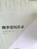 概率论沉思录 杰恩斯40年积淀的概率论经典之作概率论统计学贝叶斯概率统计教程 实拍图