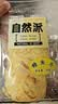自然派鳕鱼片50g*2袋 深海鳕鱼干烤鱼片即食办公室小吃休闲零食 实拍图