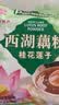 天堂牌桂花莲子西湖藕粉 杭州特产 西湖藕粉代餐粉速溶藕粉480g袋装 实拍图