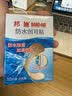 【原研药】邦迪防水创可贴22.5mm*12.7mm *20片强生家用创口贴苯扎氯铵贴杀菌透气无菌敷贴 实拍图