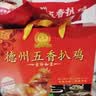 德州扒鸡柴鸡雏公鸡600g鸡肉山东特产熟食腊味中华老字号礼品福利配料干净 实拍图