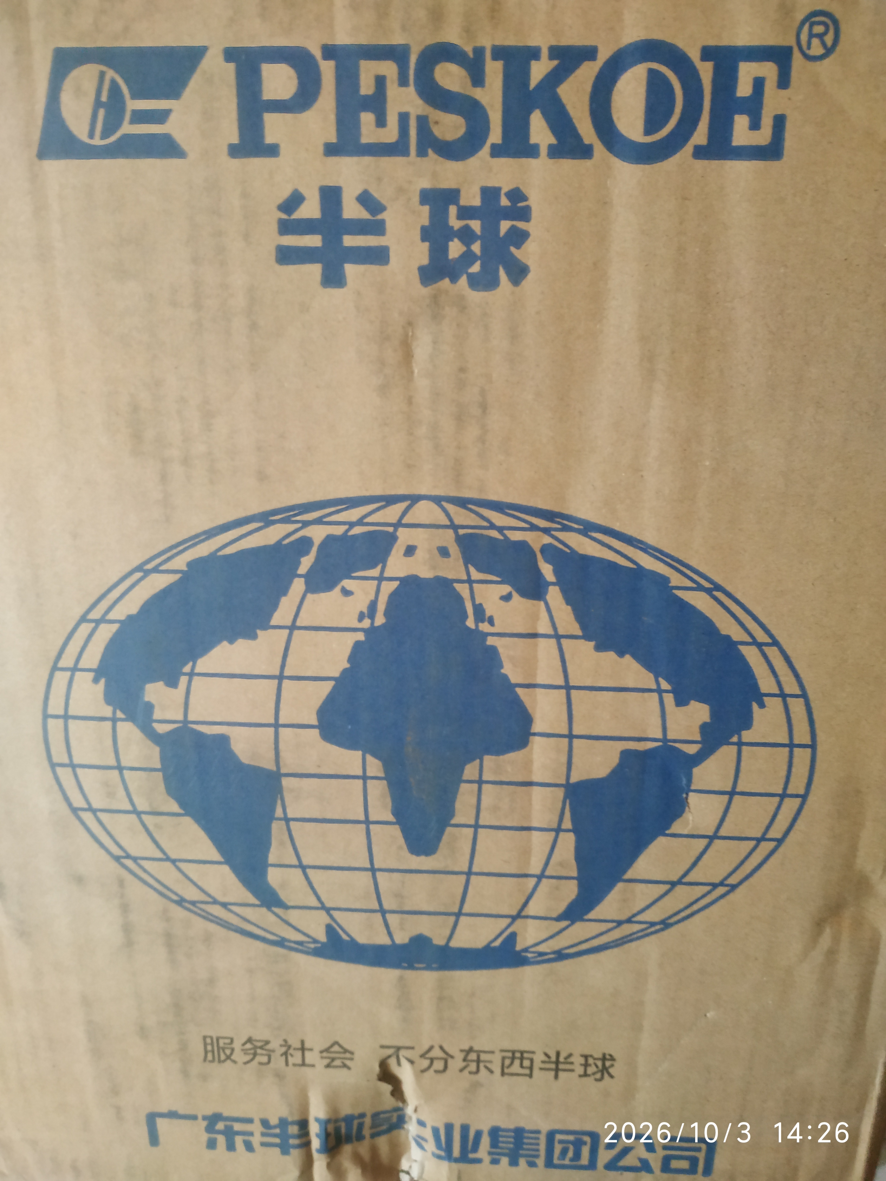 半球（PESKOE）电磁炉家用2200W智能预约定时火锅炒菜蒸煮防水多功能一体电磁炉 2200W高性价比单机 实拍图