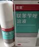 洛芙联苯苄唑溶液喷雾剂80ml治脚气药止痒脱皮烂脚丫真菌感染自营脚臭脚气喷雾剂起小水泡专用药软乳膏升级 实拍图